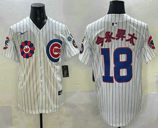 Men's Chicago Cubs #18 Shota Imanaga White Japanese 2025 Tokyo Series Limited Stitched Jersey
